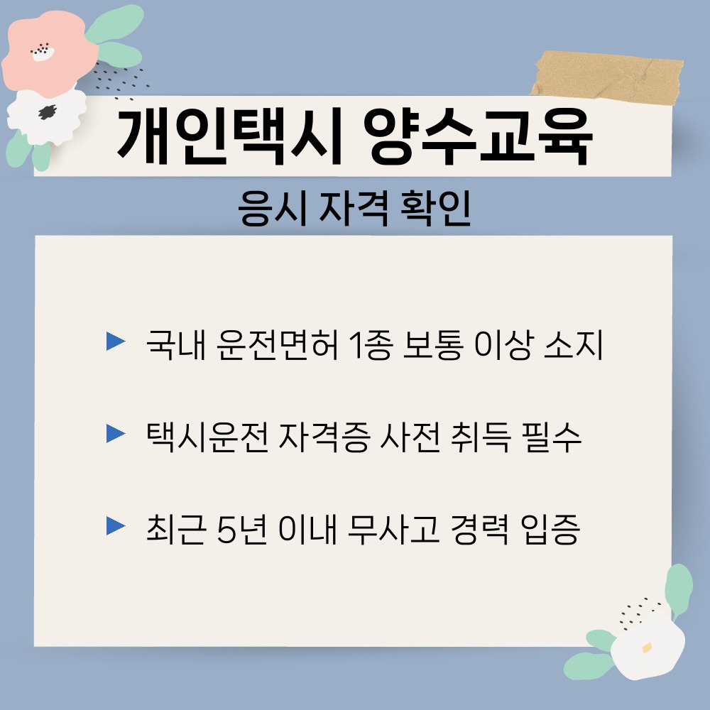 01. 응시 자격 확인.jpg
