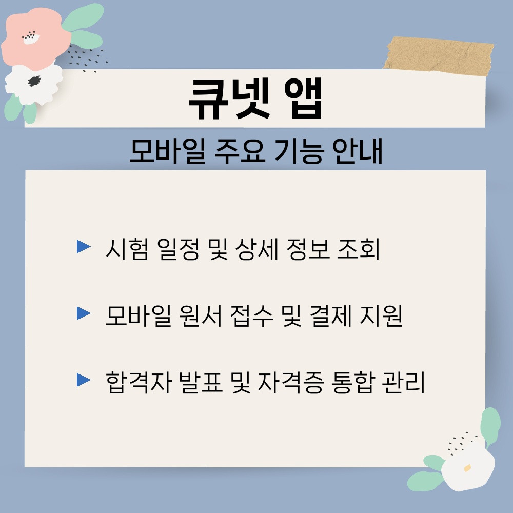 02. 모바일 주요 기능 안내.jpg