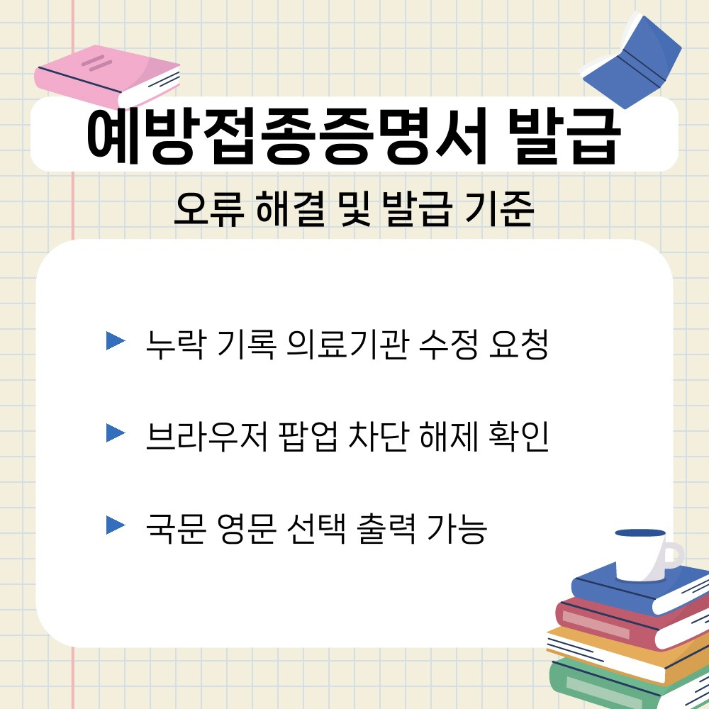 03. 오류 해결 및 발급 기준.jpg