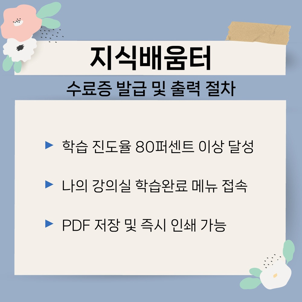 03. 수료증 발급 및 출력 절차.jpg