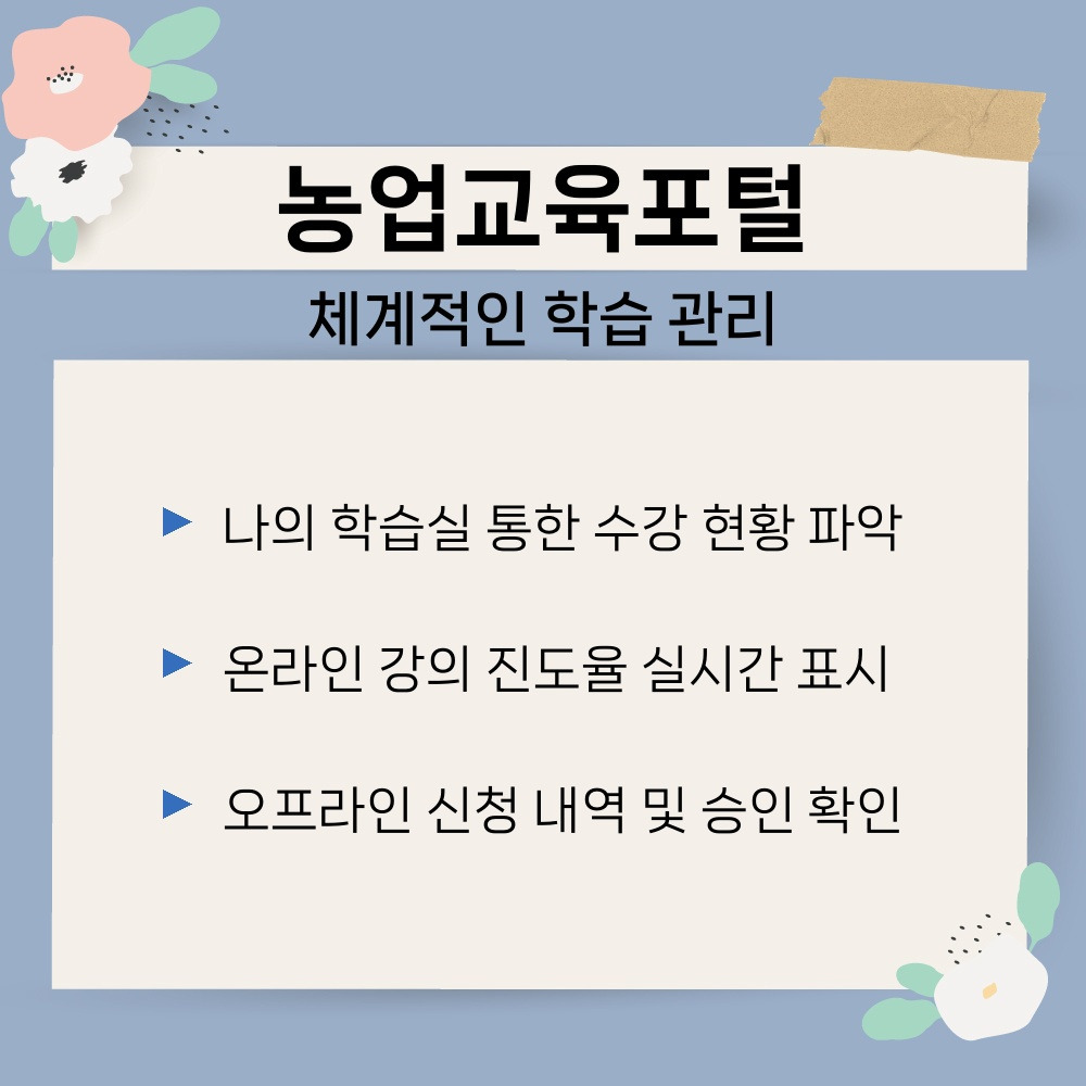 02. 체계적인 학습 관리.jpg