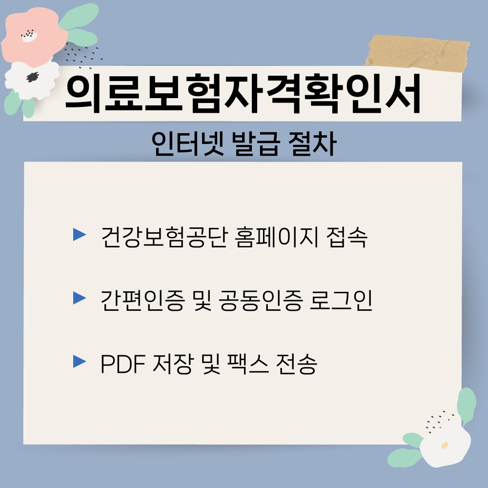 02. 인터넷 발급 절차.jpg