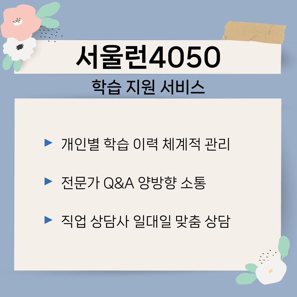 03. 학습 지원 서비스.jpg