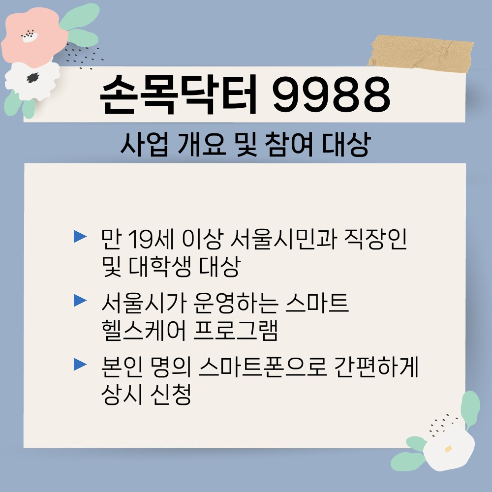 01. 사업 개요 및 참여 대상.jpg