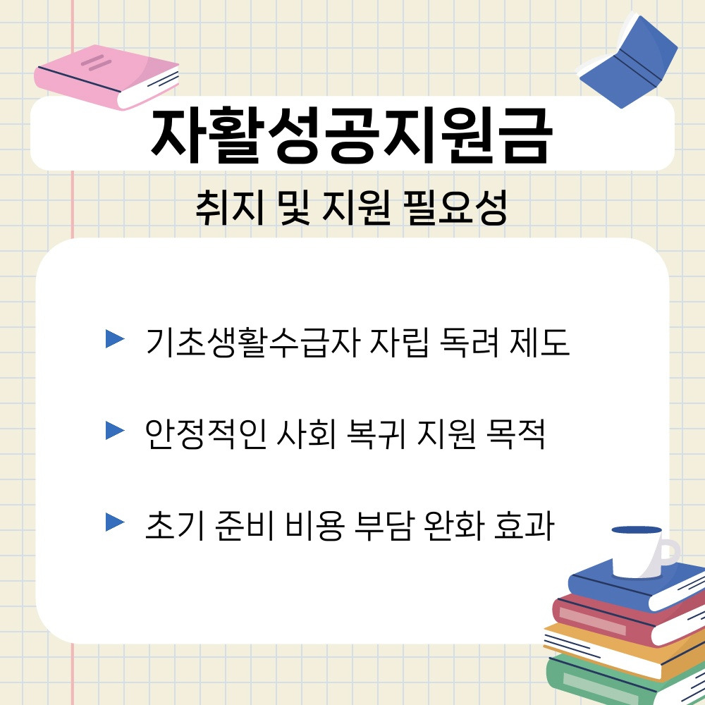01. 취지 및 지원 필요성.jpg