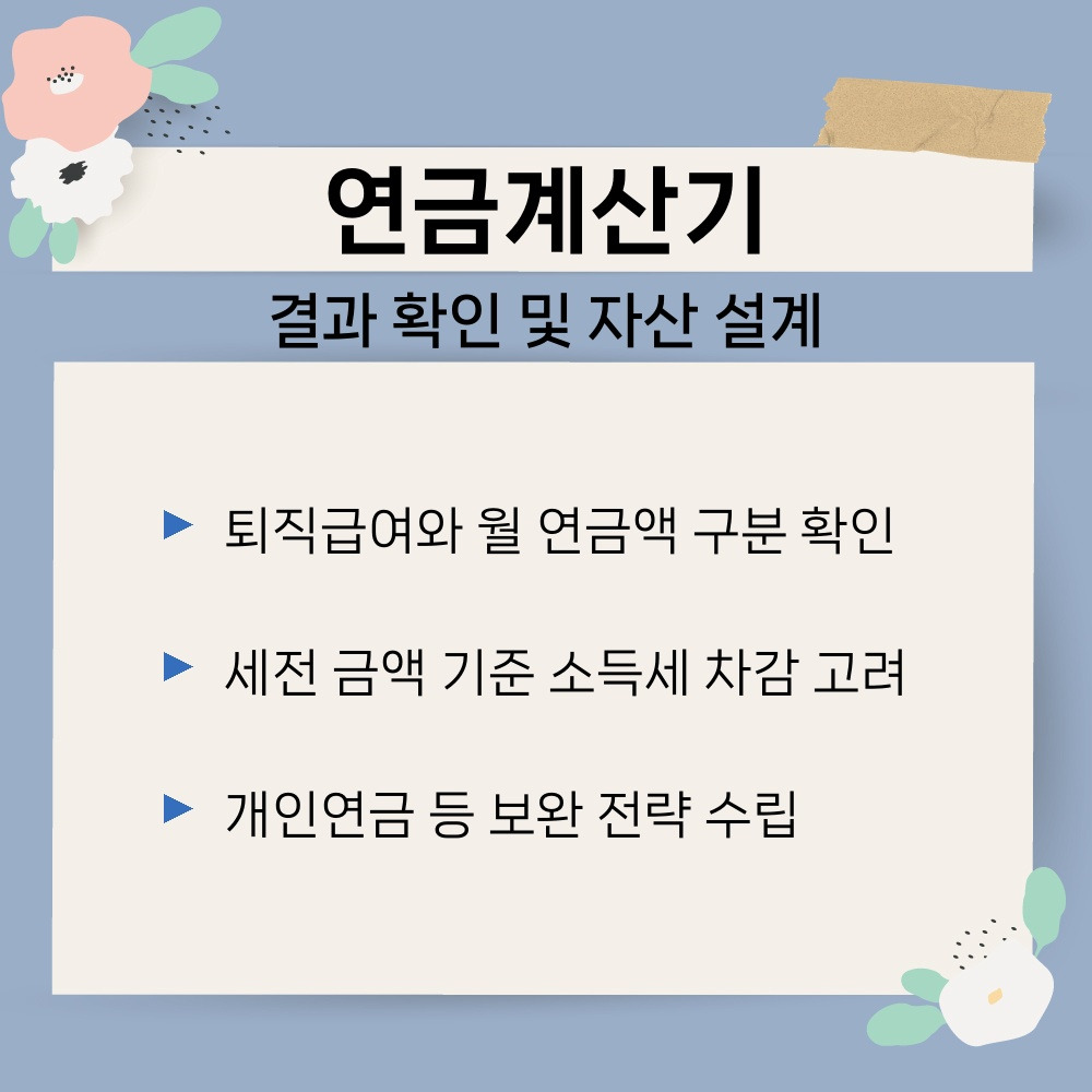 03. 결과 확인 및 자산 설계.jpg