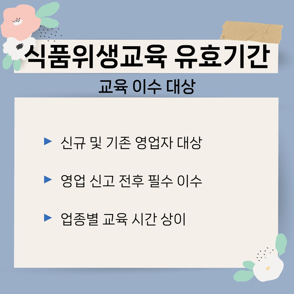 01. 교육 이수 대상.jpg