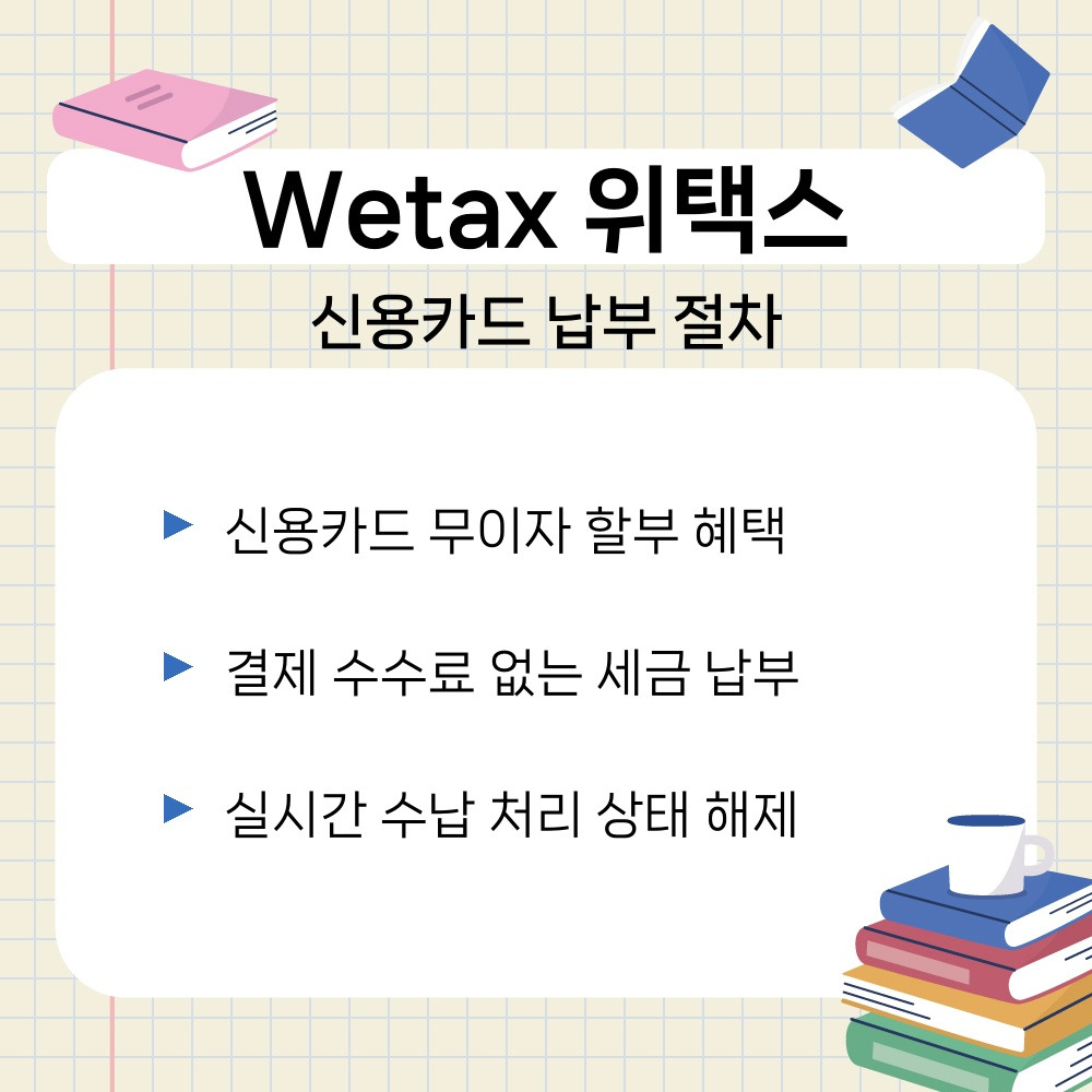 02. 신용카드 납부 절차.jpg