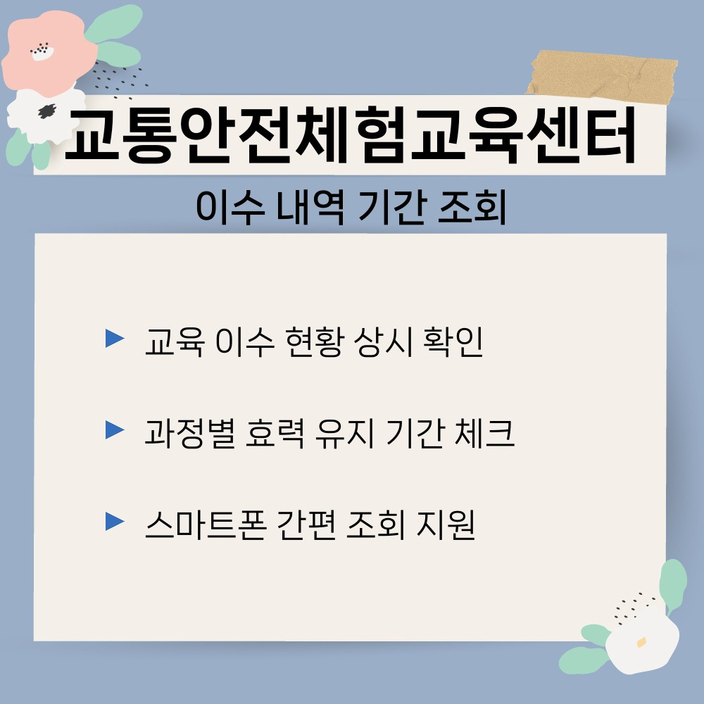 03. 이수 내역 기간 조회.jpg