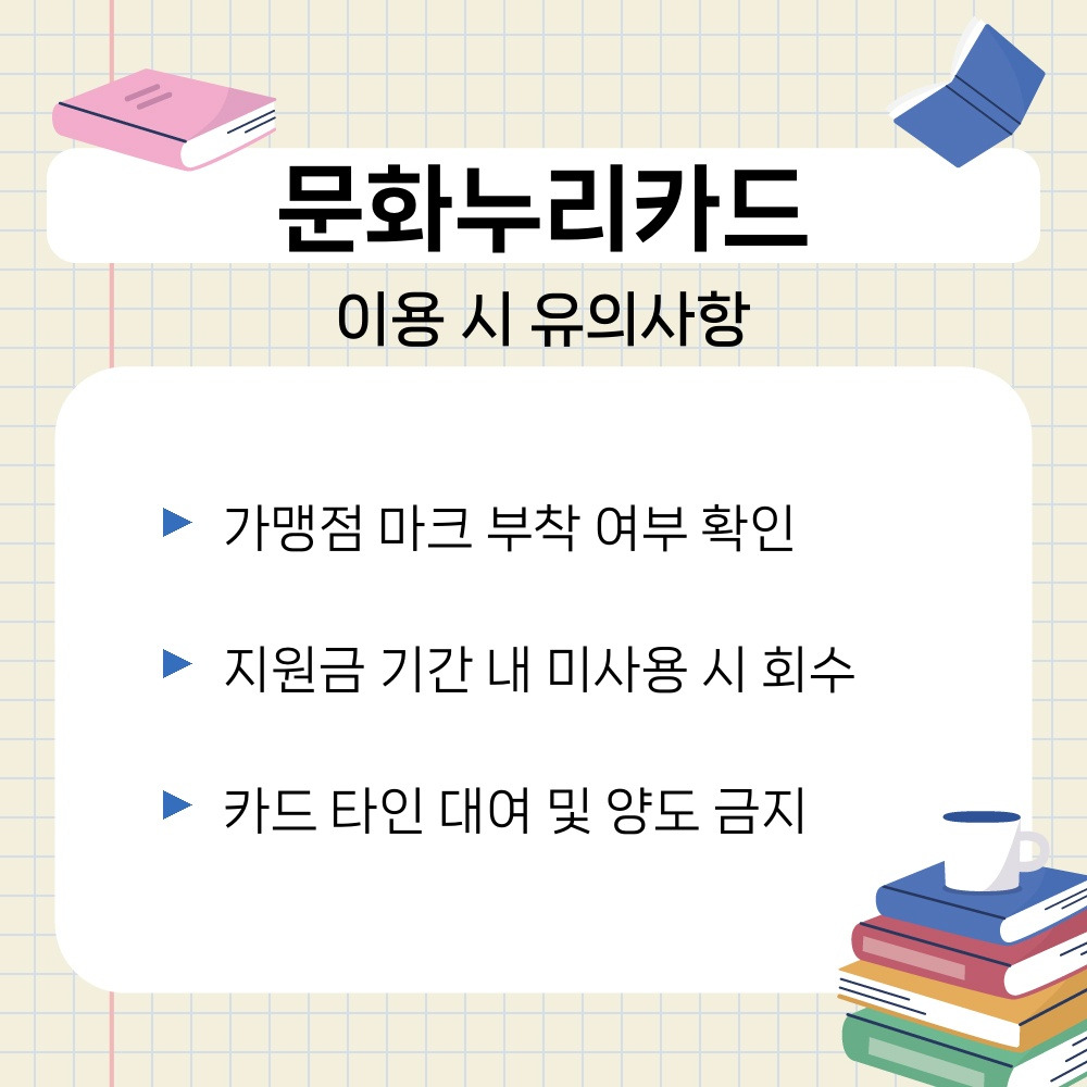 03. 이용 시 유의사항.jpg