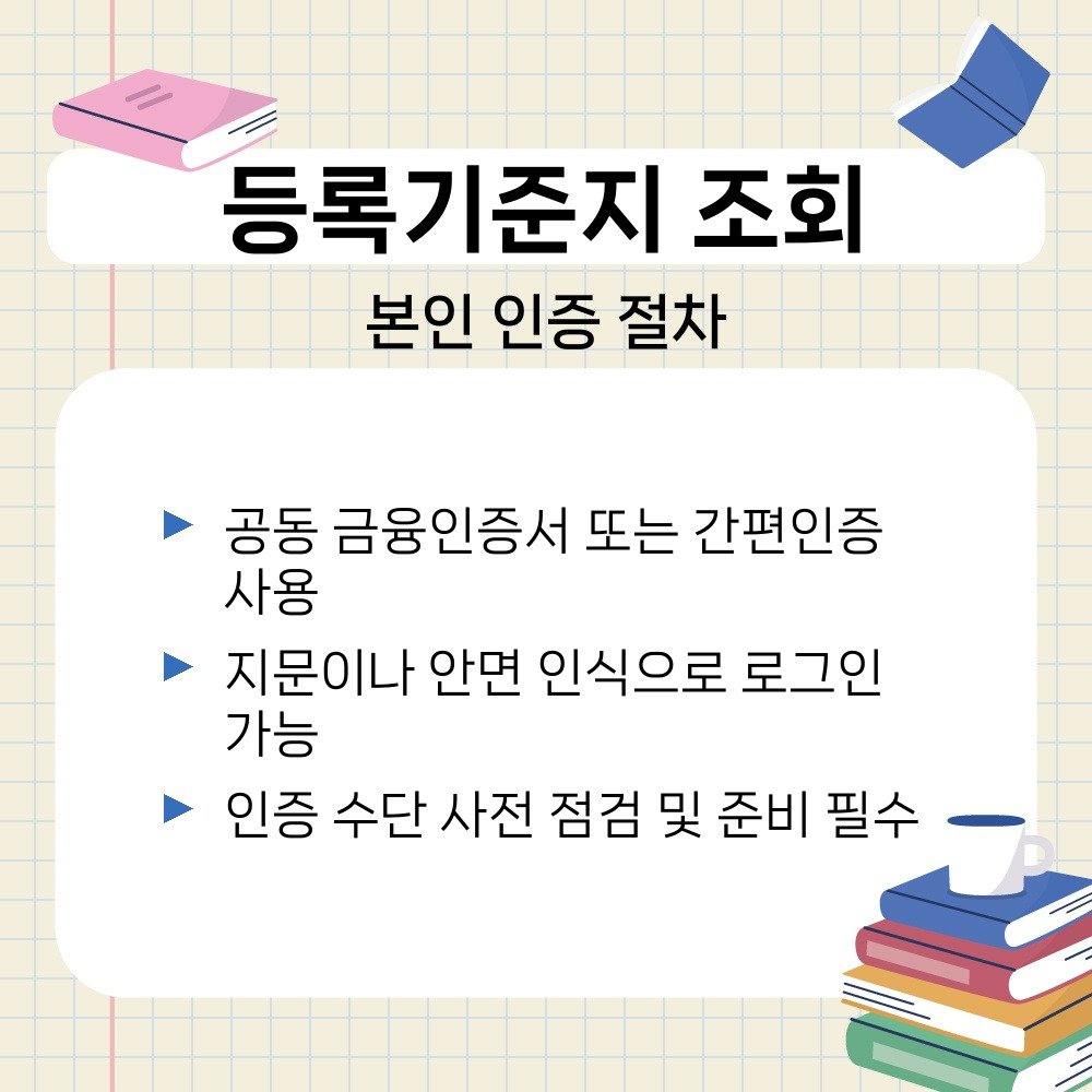 02. 본인 인증 절차.jpg