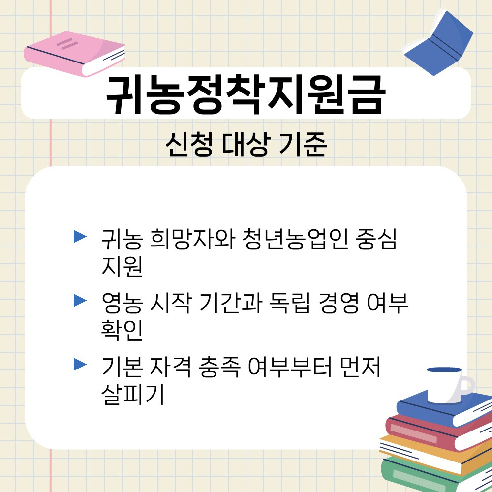 01. 신청 대상 기준.jpg