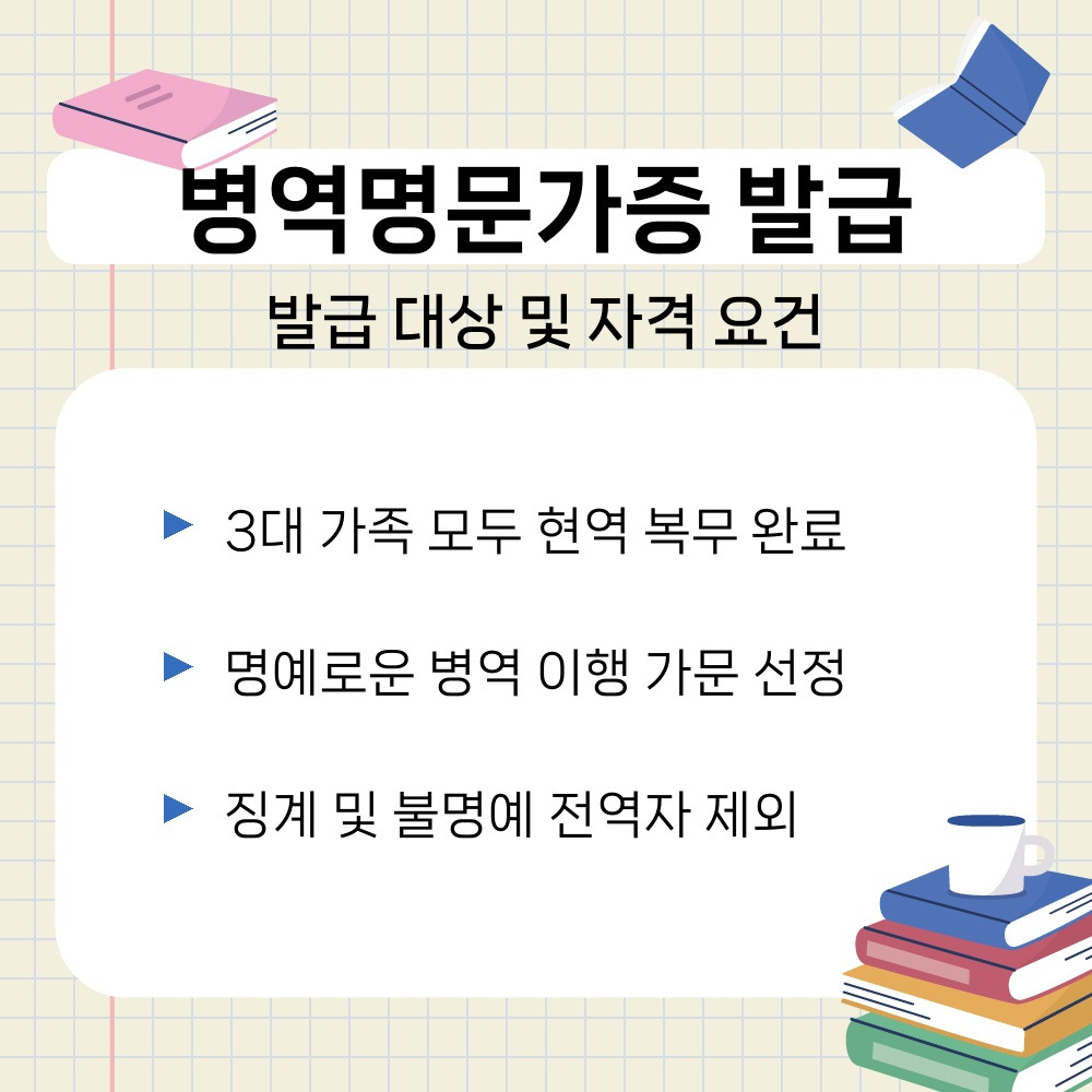 01. 발급 대상 및 자격 요건.jpg