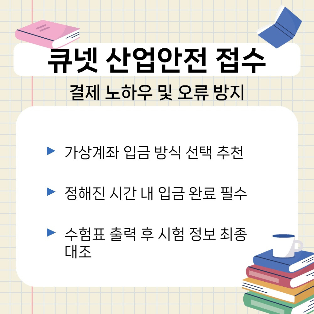 03. 결제 노하우 및 오류 방지.jpg