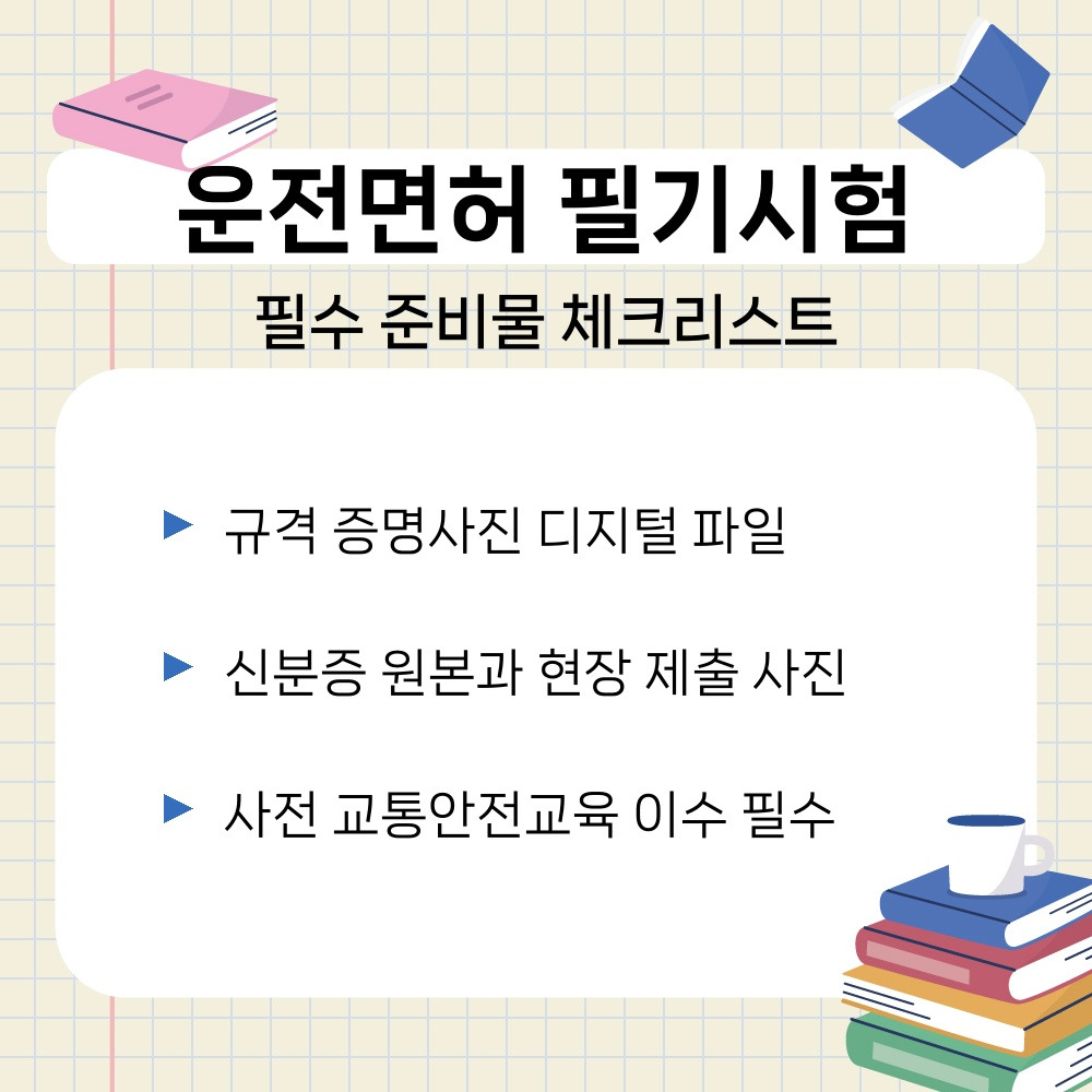 03. 필수 준비물 체크리스트.jpg