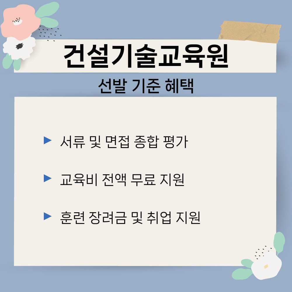 03. 선발 기준 혜택.jpg