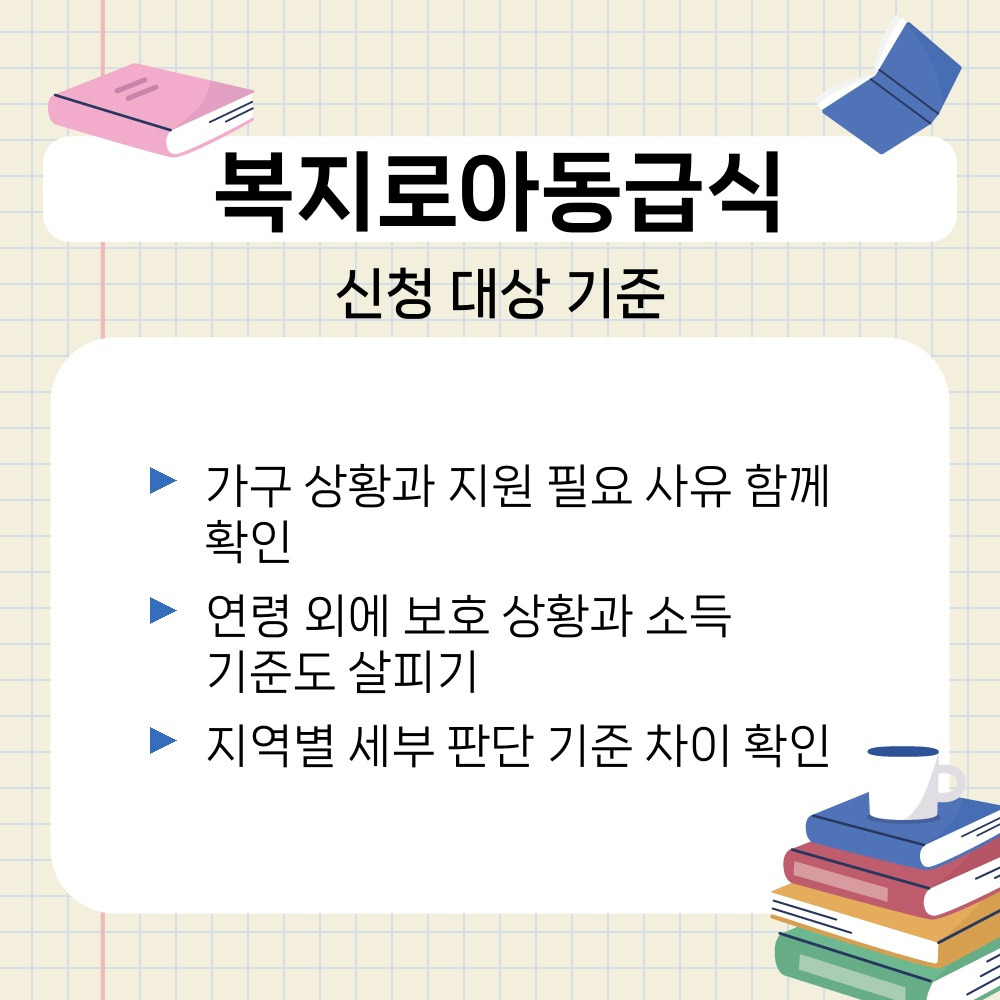 01. 신청 대상 기준.jpg