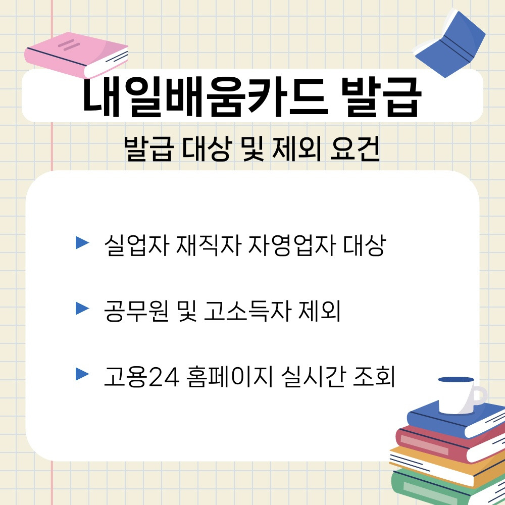 01. 발급 대상 및 제외 요건.jpg
