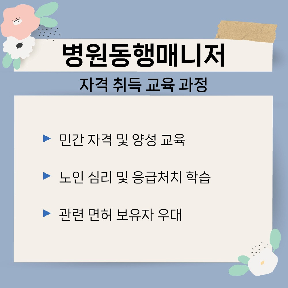 02. 자격 취득 교육 과정.jpg