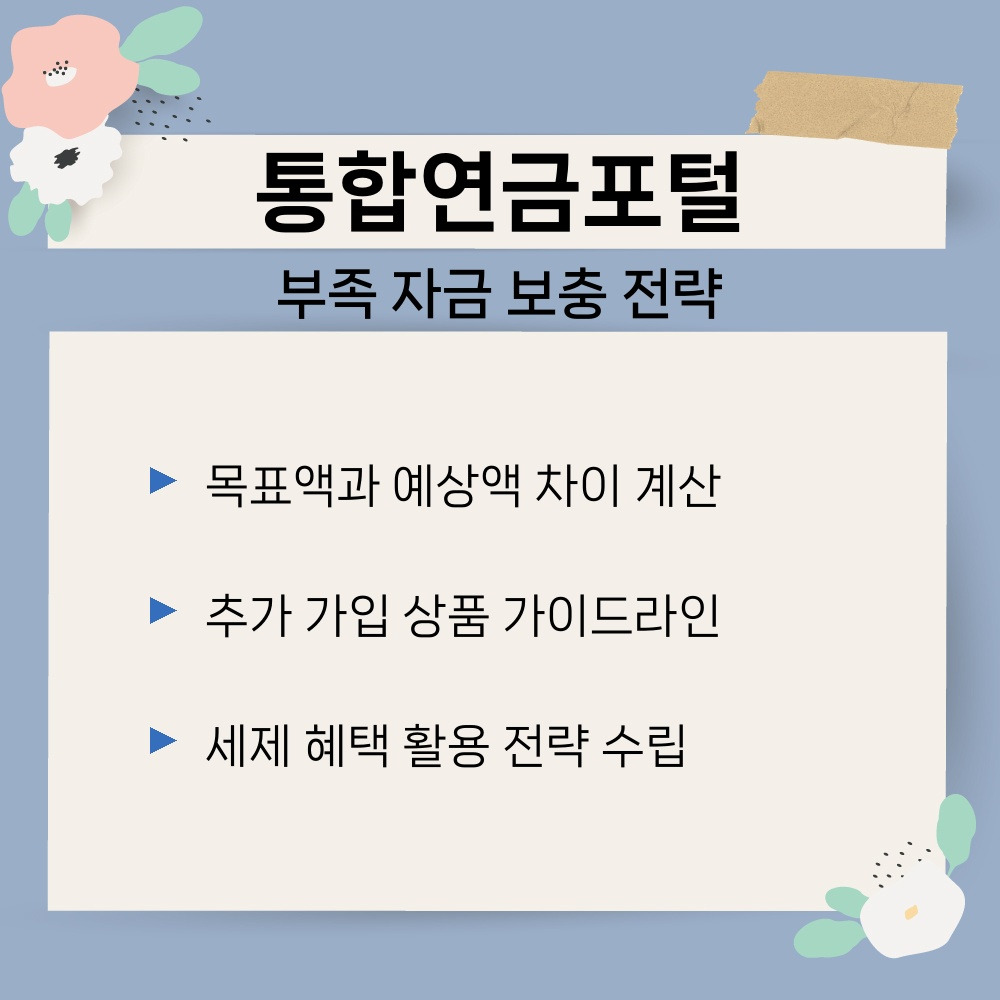03. 부족 자금 보충 전략.jpg