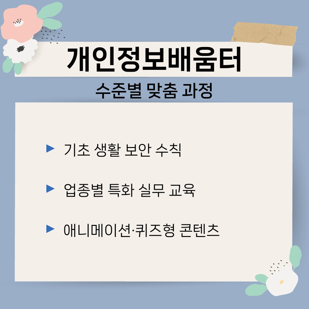 02. 수준별 맞춤 과정.jpg