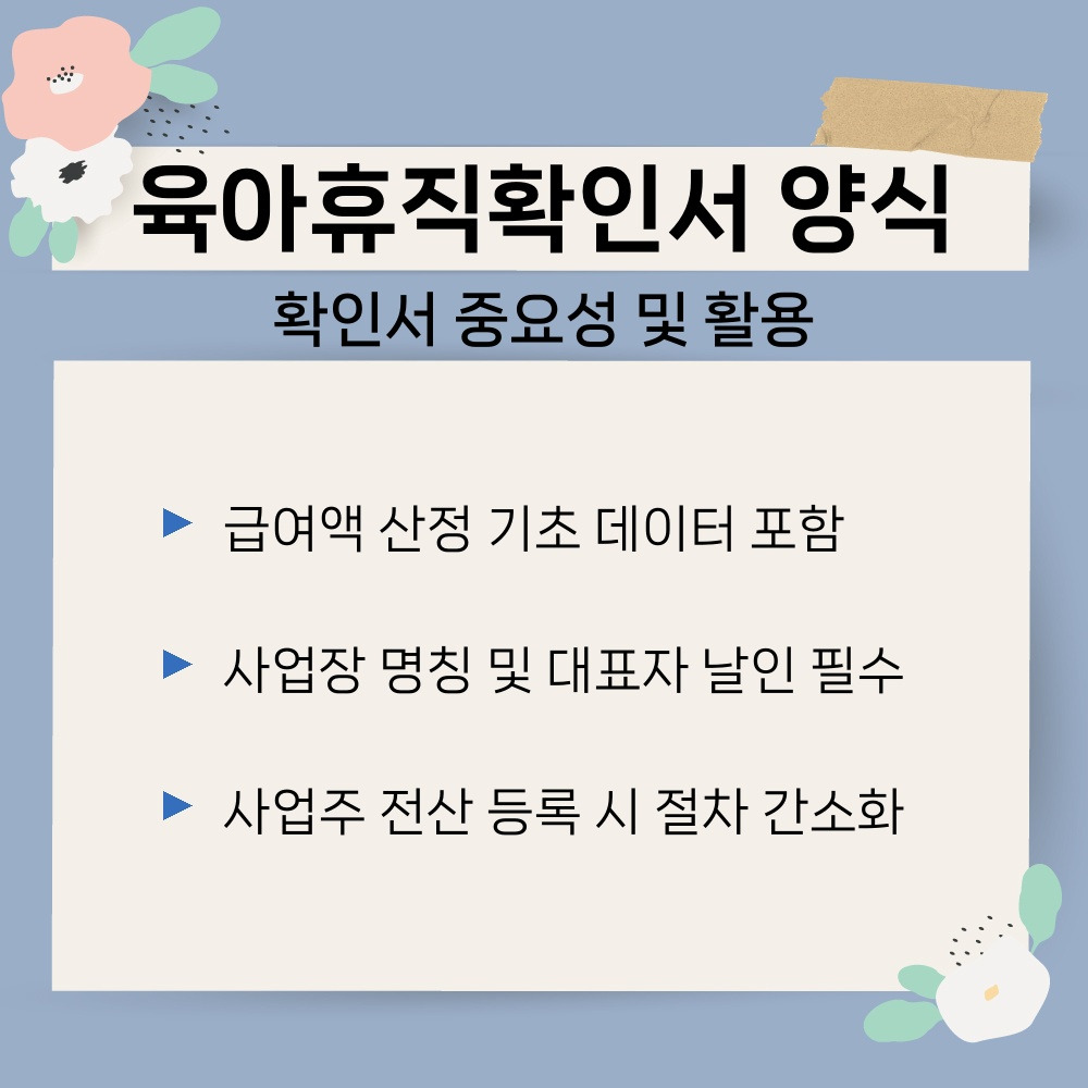 01. 확인서 중요성 및 활용.jpg
