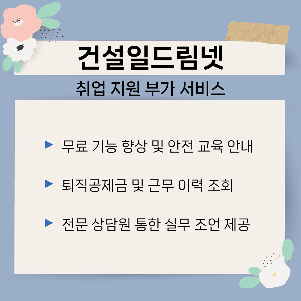 03. 취업 지원 부가 서비스.jpg