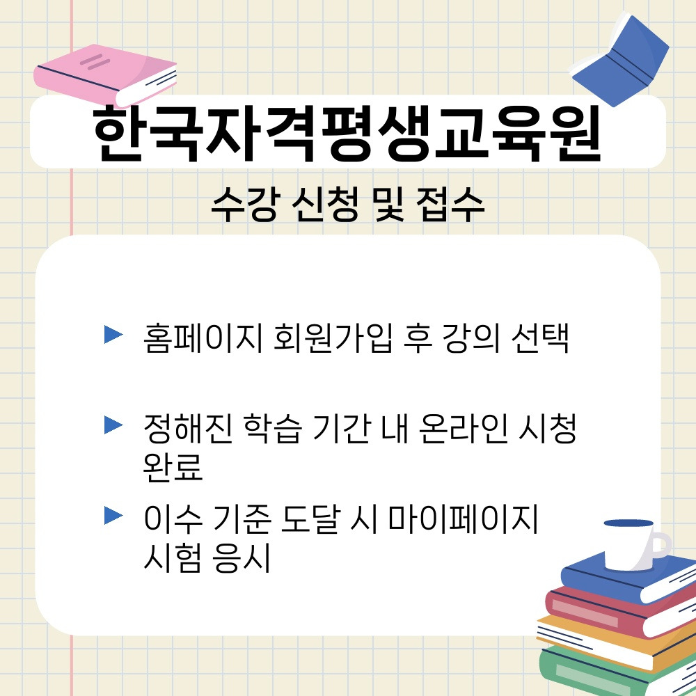 02. 수강 신청 및 접수.jpg