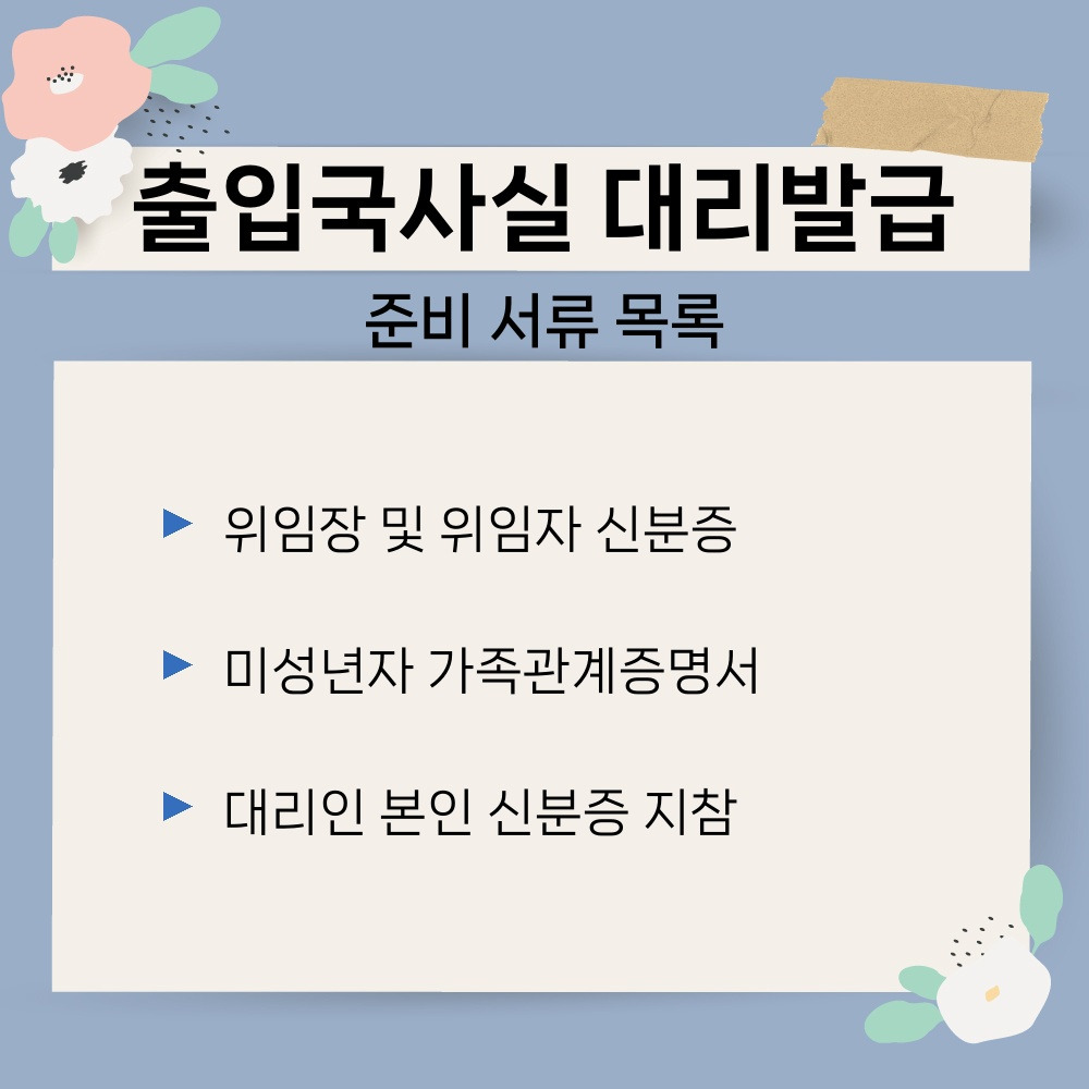 03. 준비 서류 목록.jpg