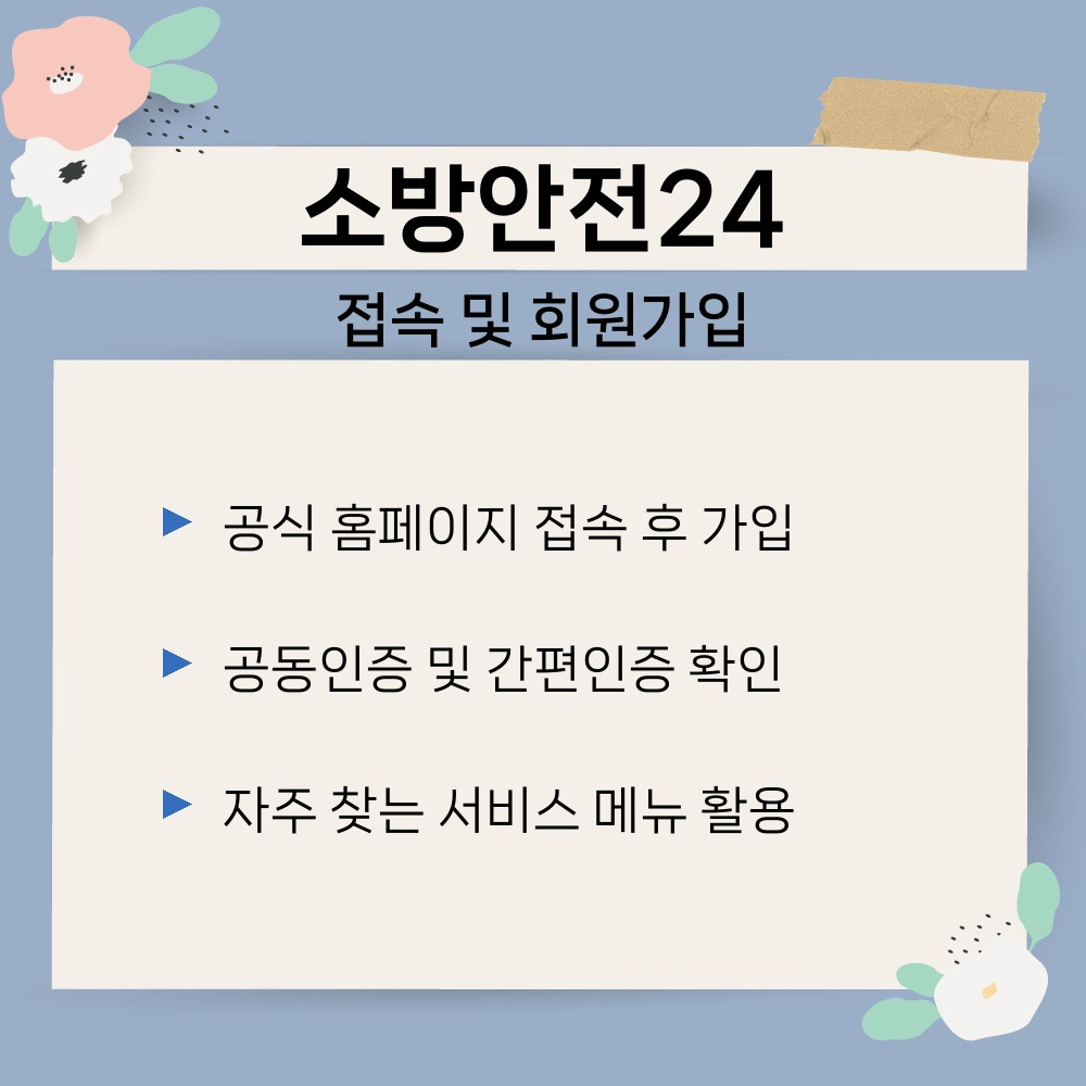 01. 접속 및 회원가입.jpg