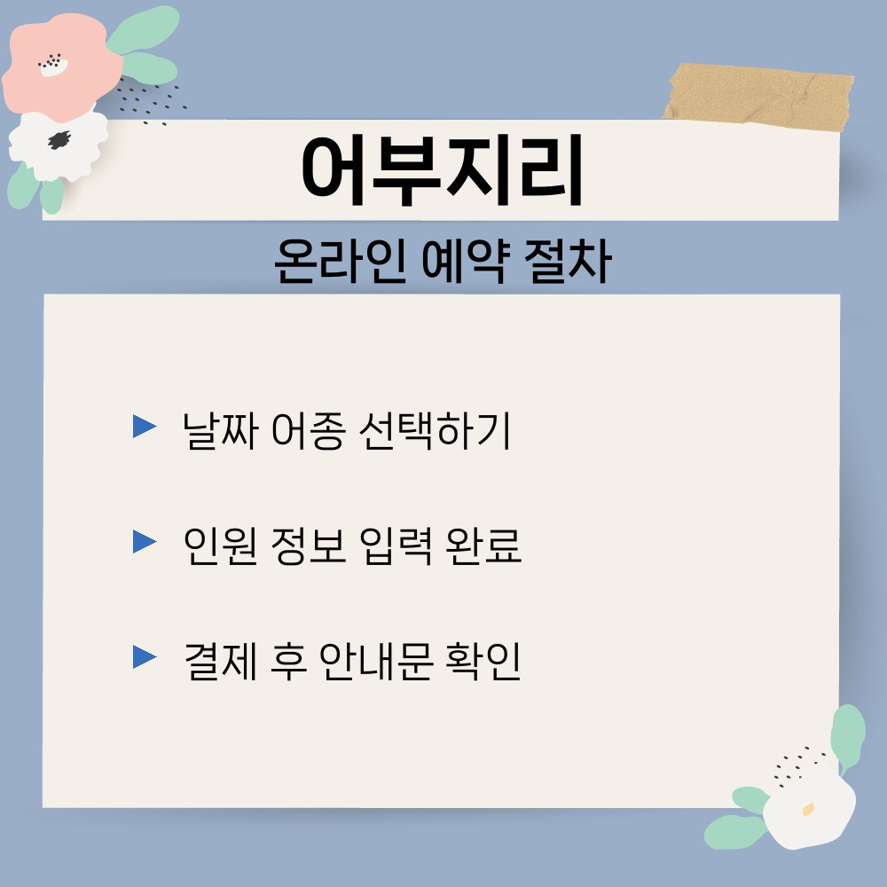 02. 온라인 예약 절차.jpg