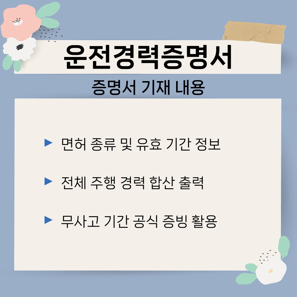01. 증명서 기재 내용.jpg