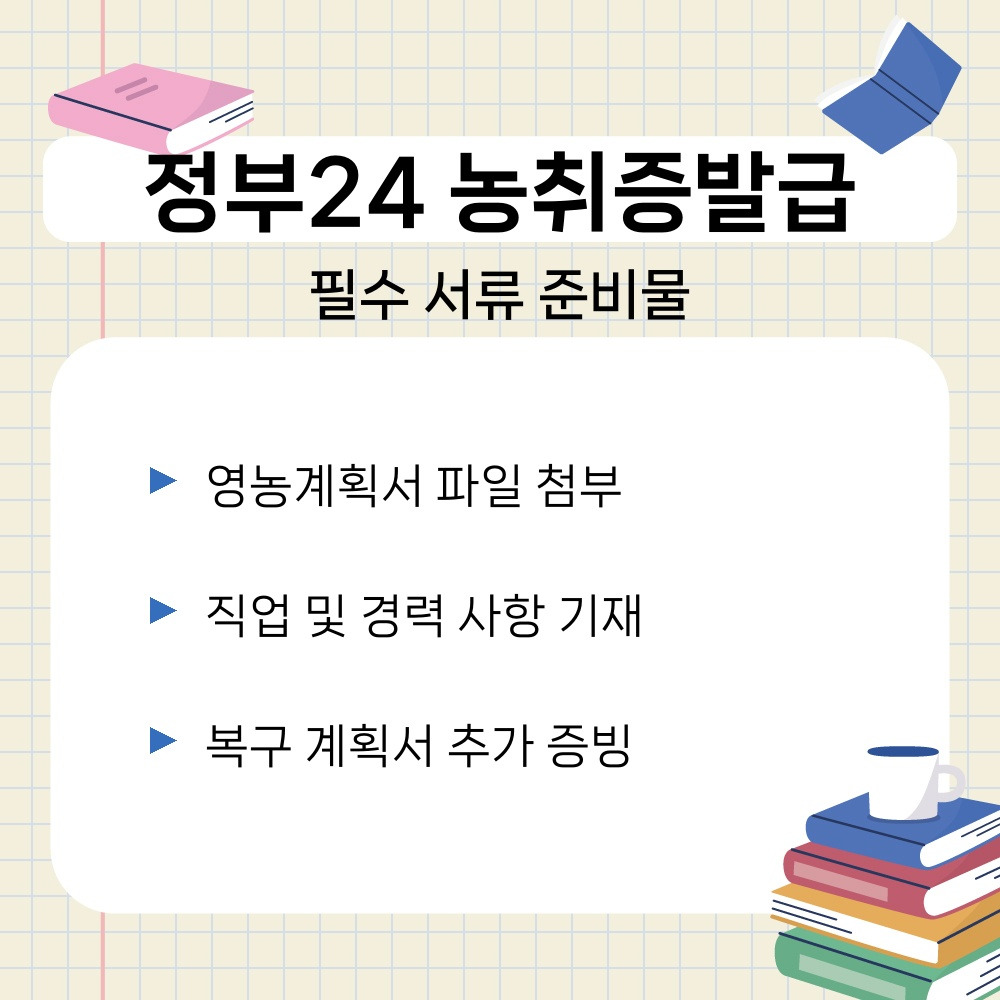 02. 필수 서류 준비물.jpg