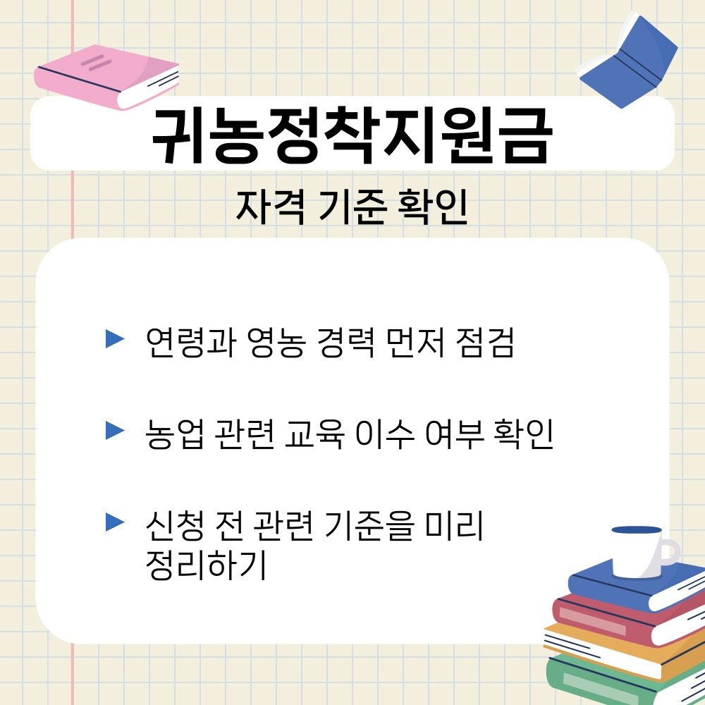 02. 자격 기준 확인.jpg