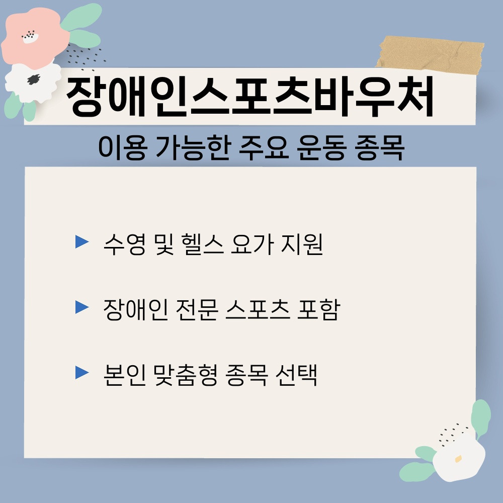 01. 이용 가능한 주요 운동 종목.jpg