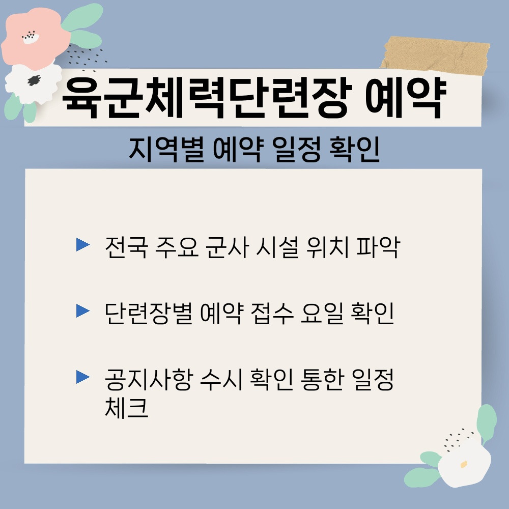 01. 지역별 예약 일정 확인.jpg