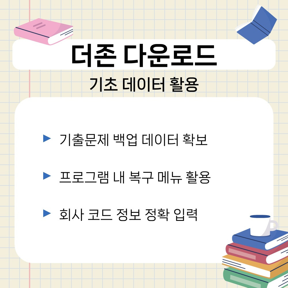 03. 기초 데이터 활용.jpg