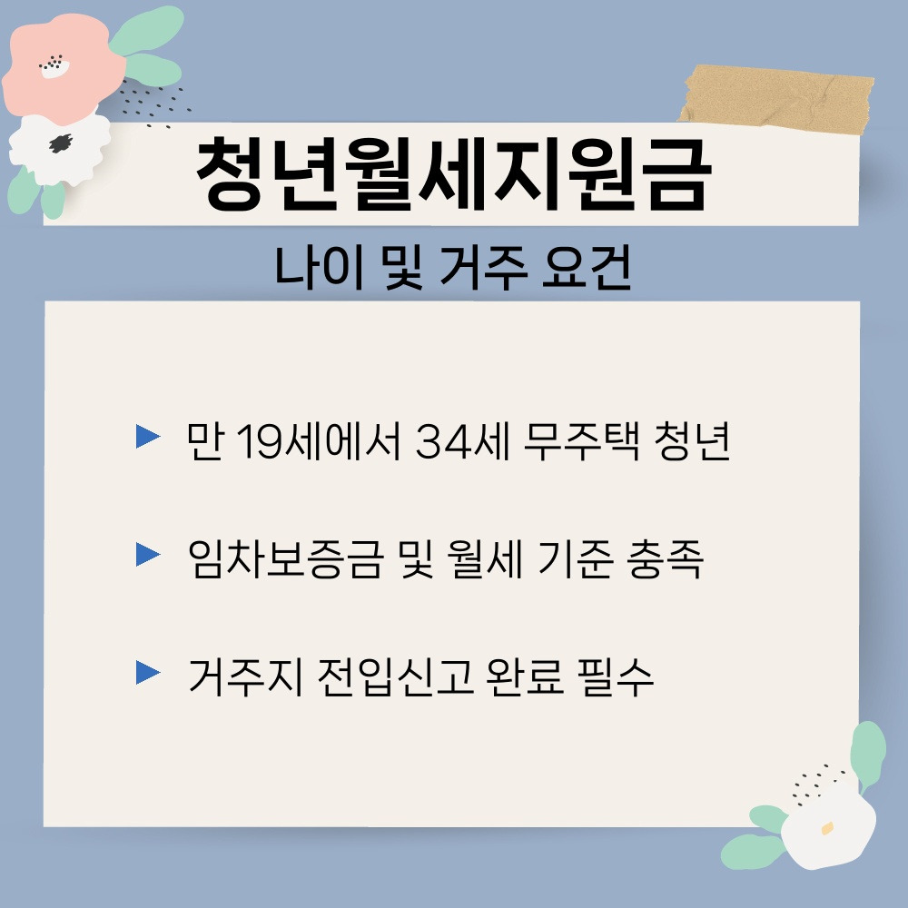 01. 나이 및 거주 요건.jpg