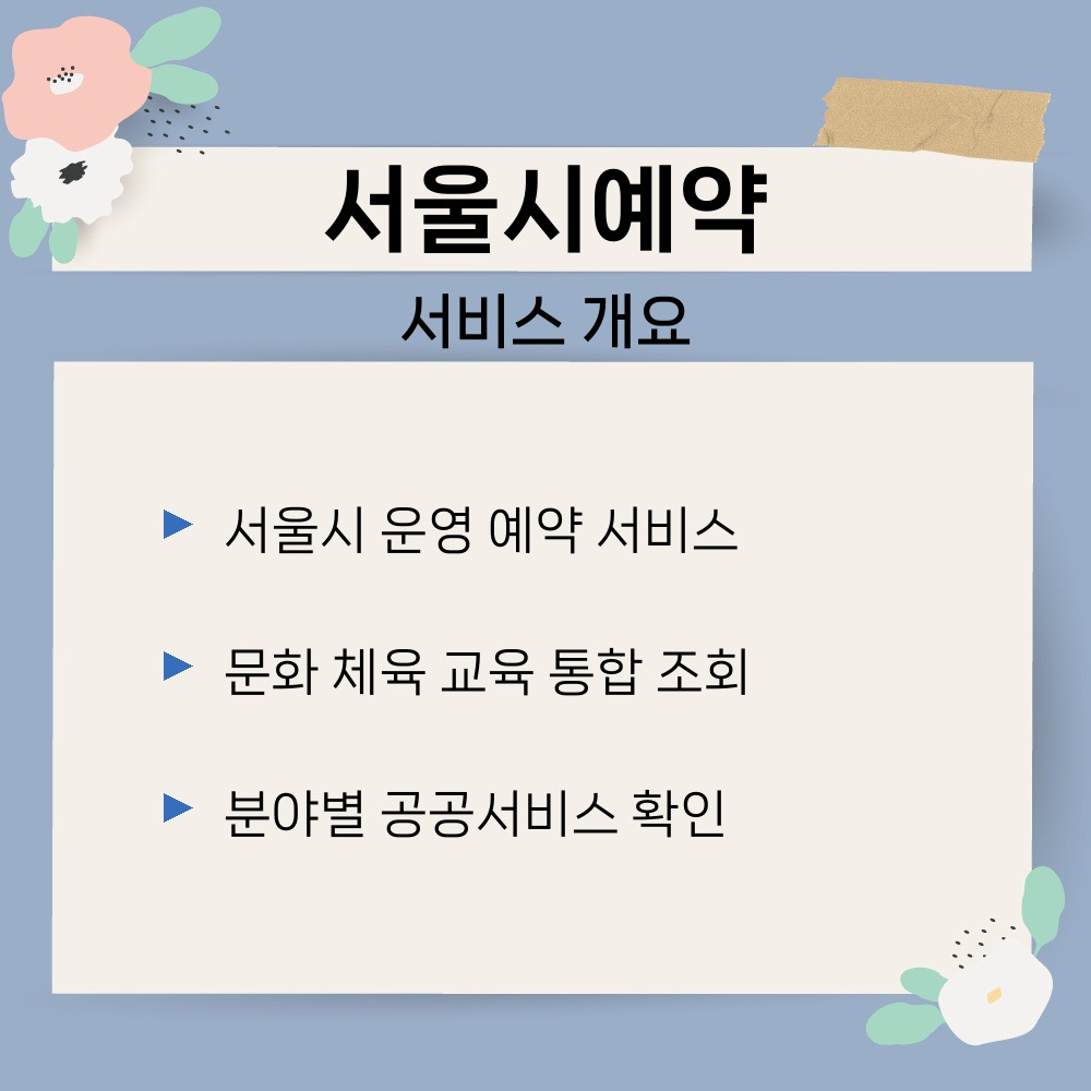 01. 서비스 개요.jpg