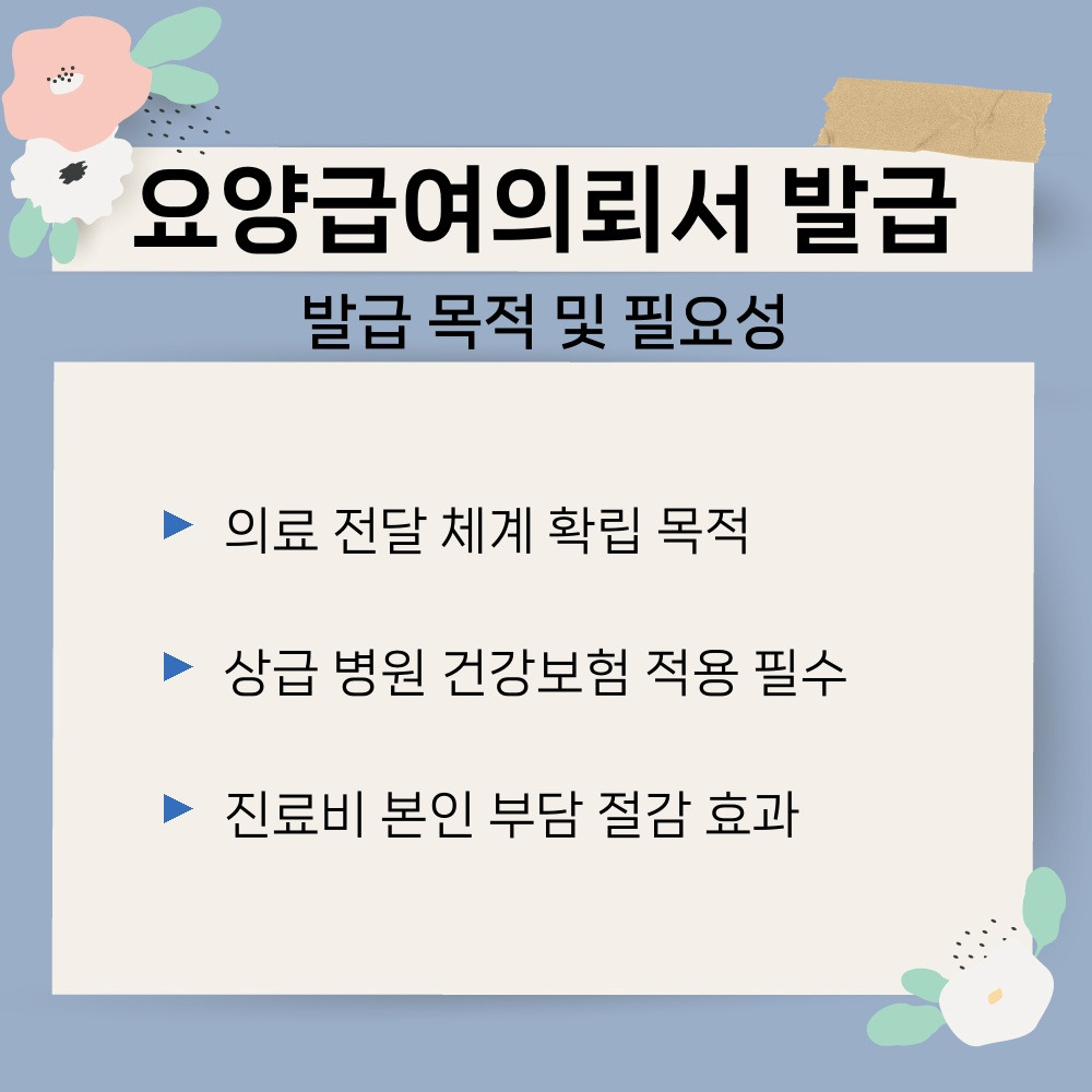 01. 발급 목적 및 필요성.jpg