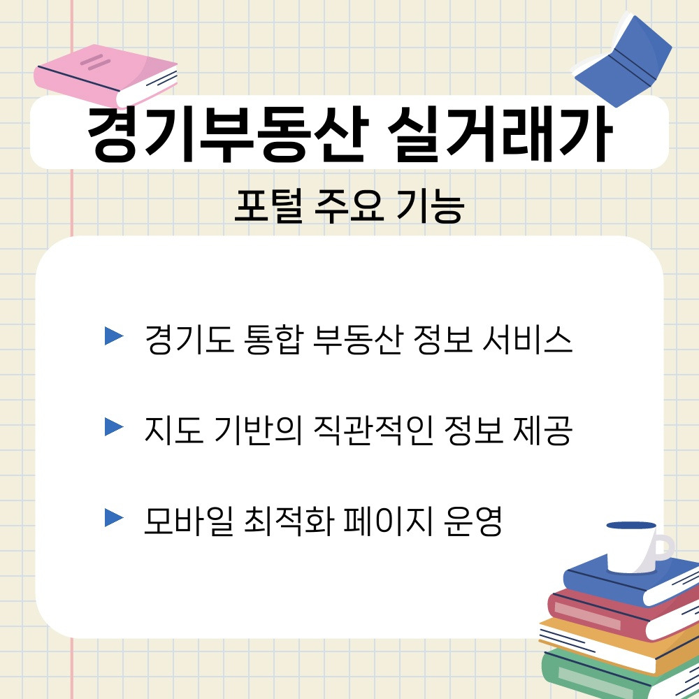 01. 포털 주요 기능.jpg