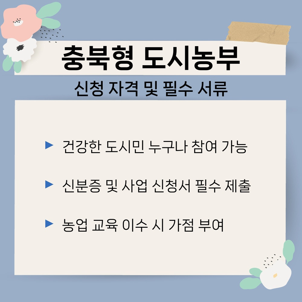 01. 신청 자격 및 필수 서류.jpg