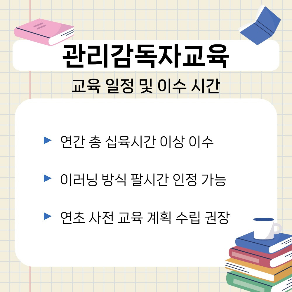 02. 교육 일정 및 이수 시간.jpg