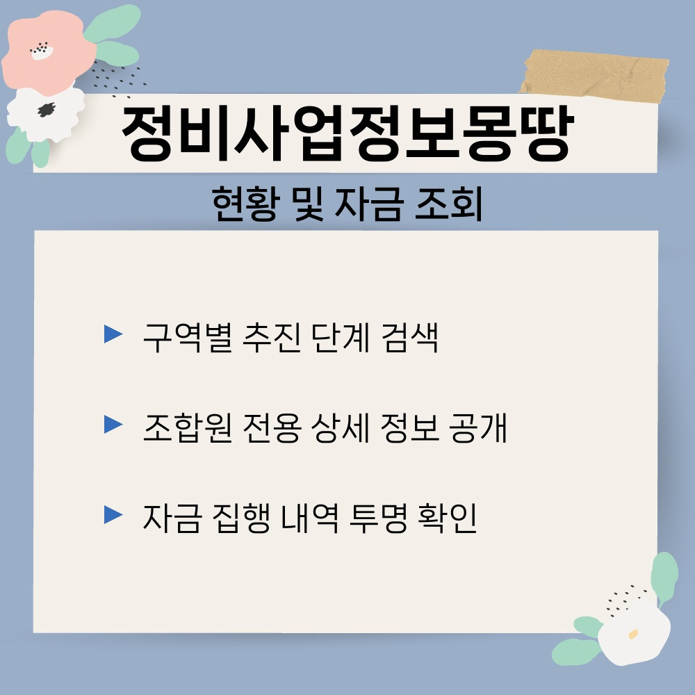 02. 현황 및 자금 조회.jpg