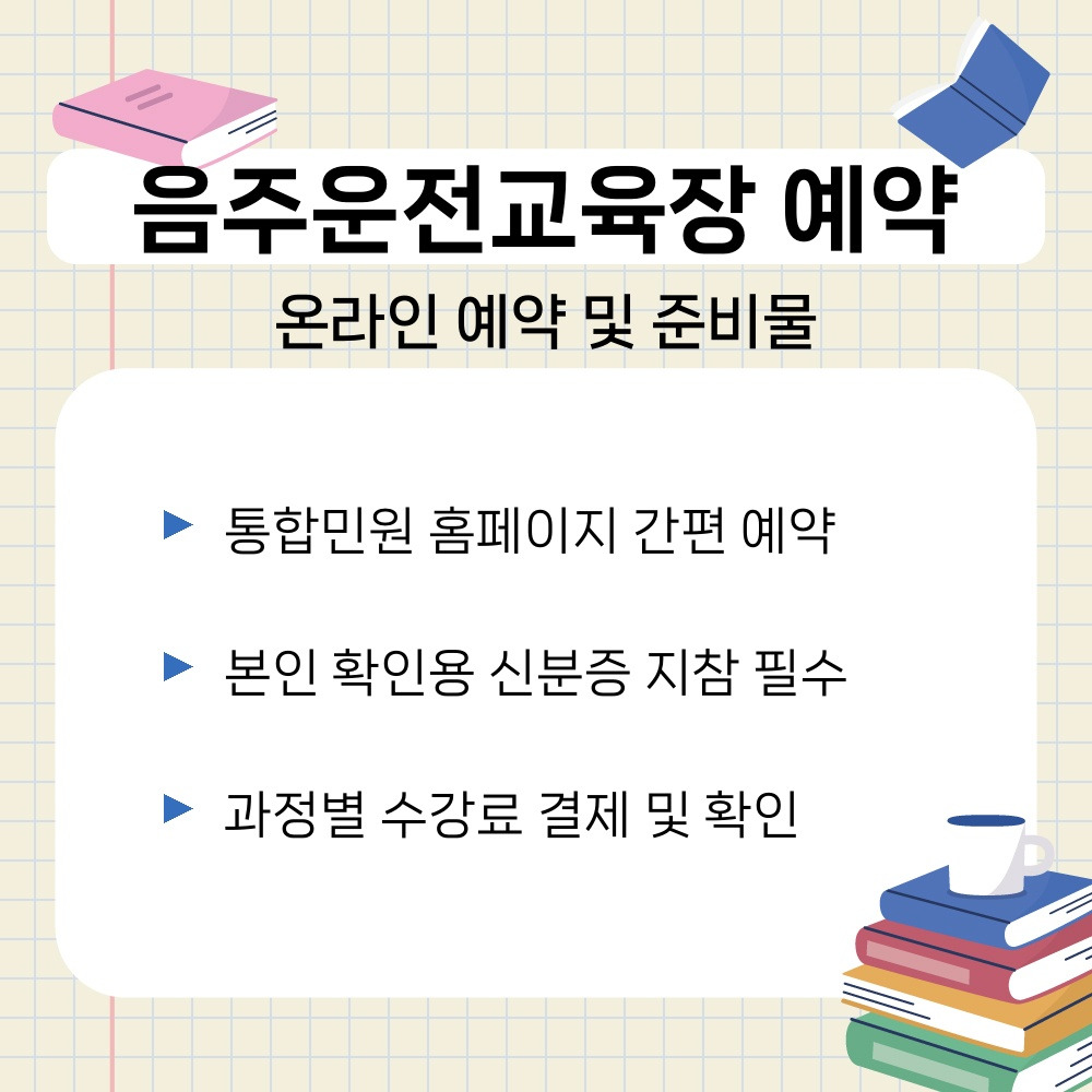 02. 온라인 예약 및 준비물.jpg