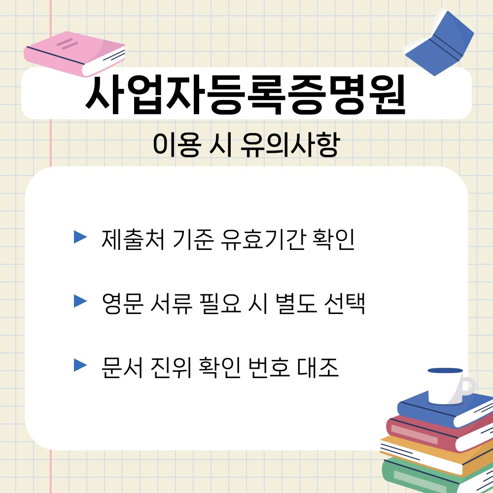 03. 이용 시 유의사항.jpg