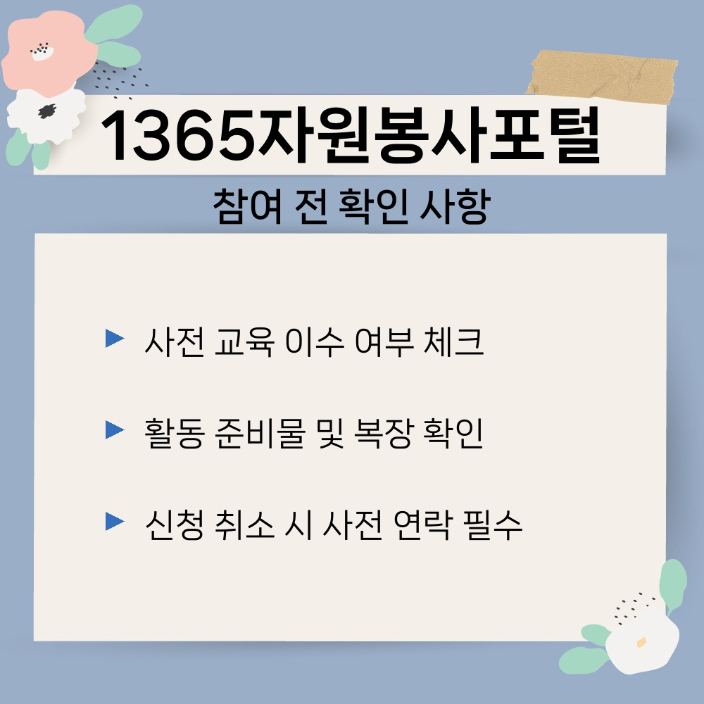 03. 참여 전 확인 사항.jpg