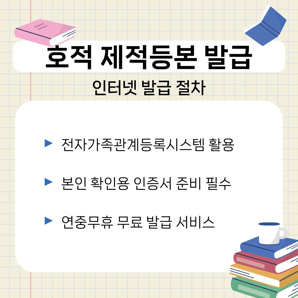 02. 인터넷 발급 절차.jpg