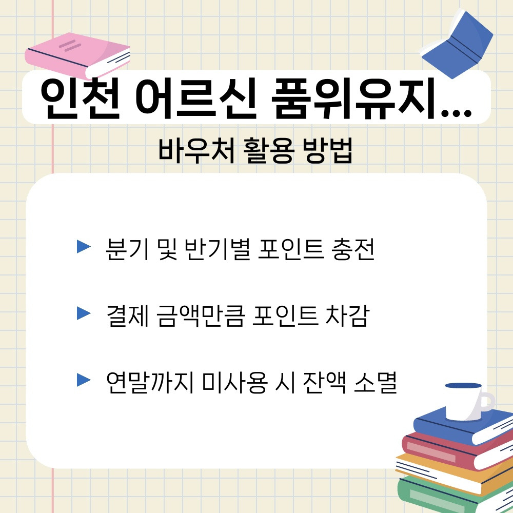 02. 바우처 활용 방법.jpg