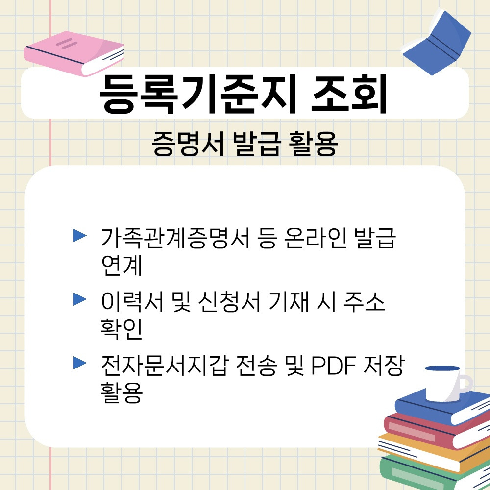 03. 증명서 발급 활용.jpg